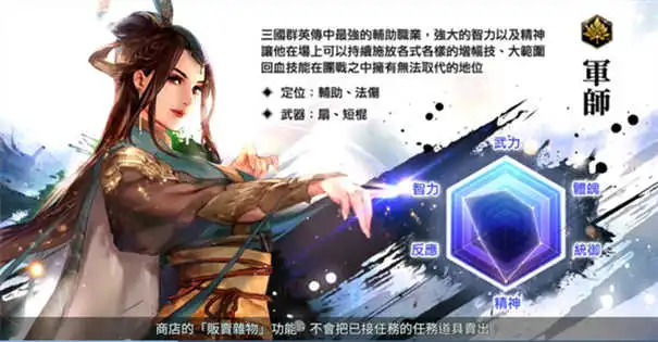 三国群英传7官方版