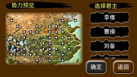 步步高三国霸业