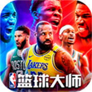 美职篮篮球大师