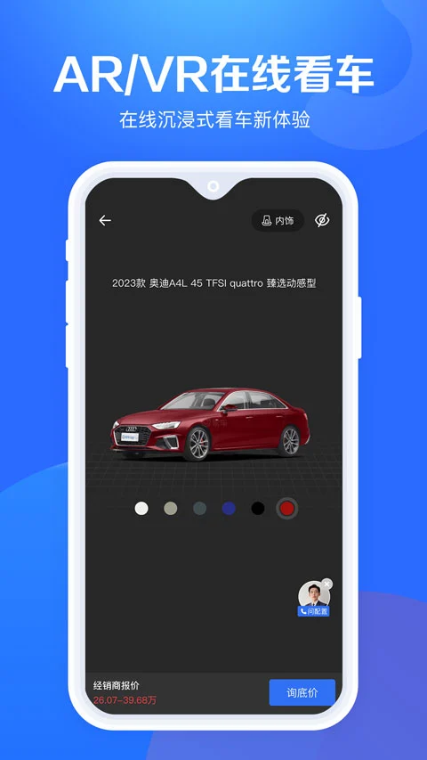 汽车报价大全最新版
