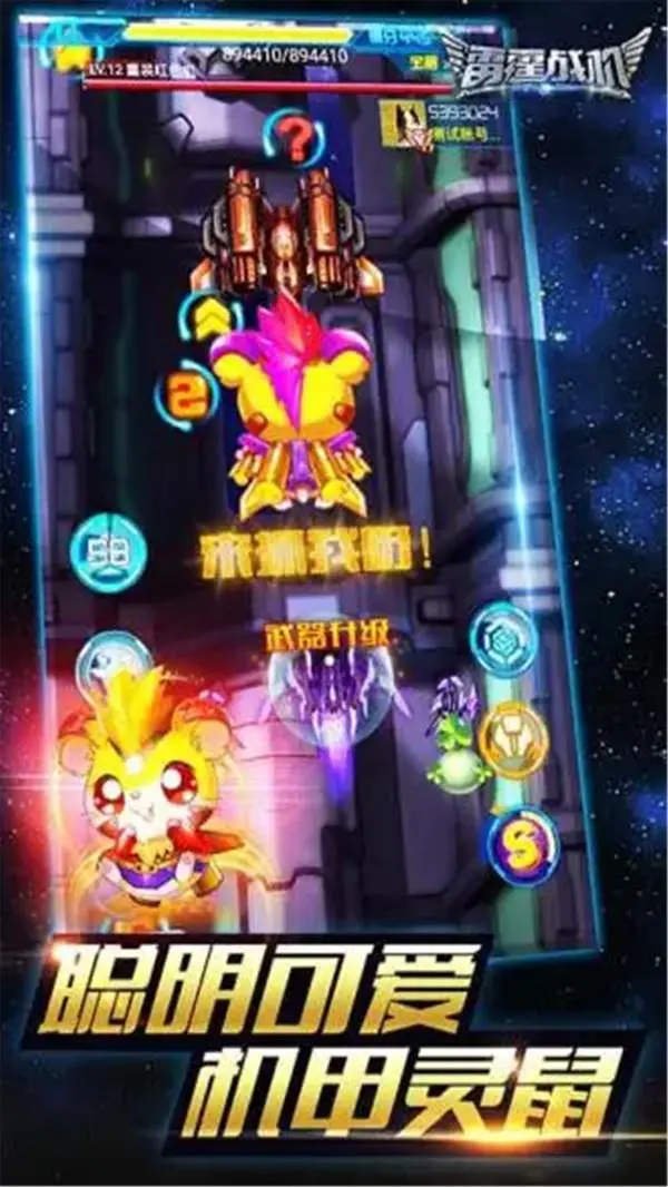 雷霆战机app官方版