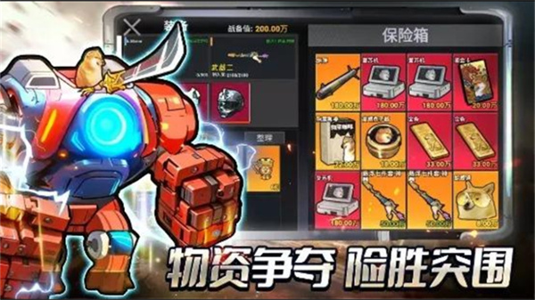 修勾三角行动正版