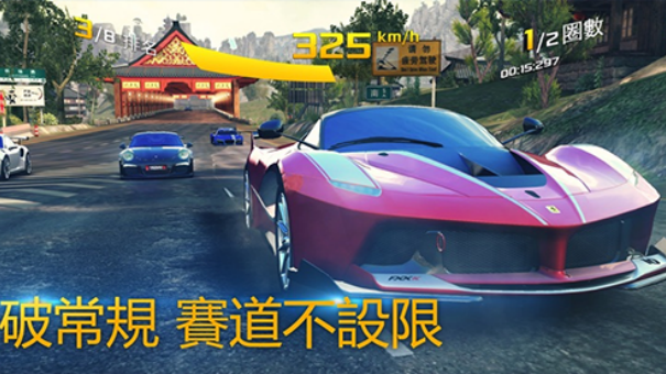 狂野飙车8官方正版