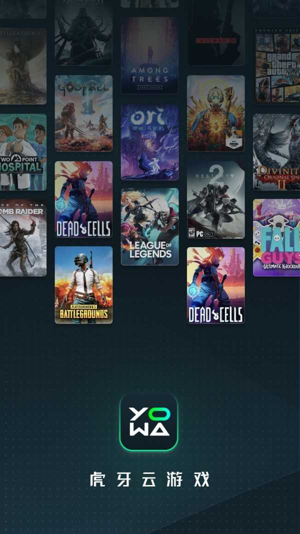 虎牙云游戏1.7.9