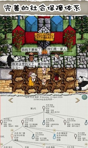 华夏人生2023最新版