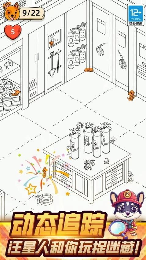 小狗模拟器安卓版