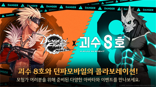 地下城与勇士韩服