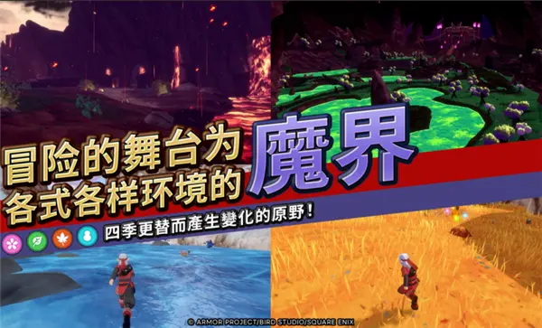 勇者斗恶龙怪物仙境3完整版