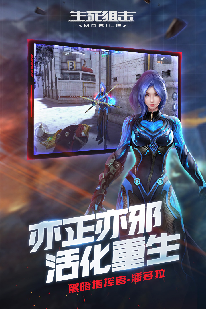 生死狙击官网版