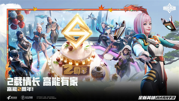 高能英雄云游戏