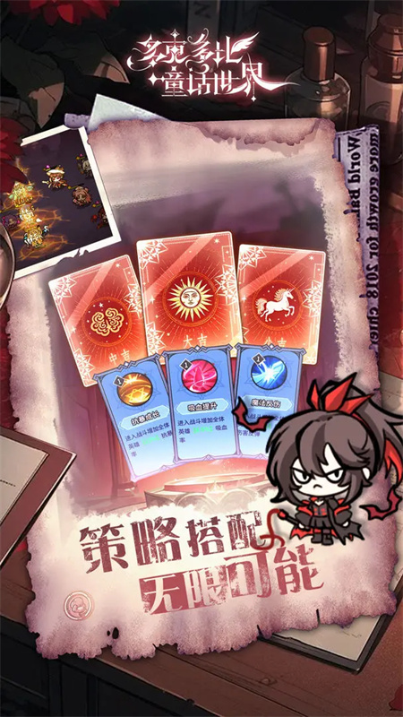 多克多比童话世界