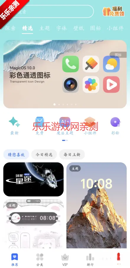 荣耀主题商店最新版