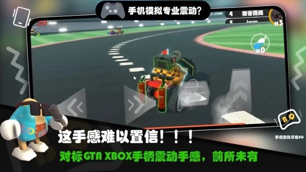 超级碰碰碰游戏