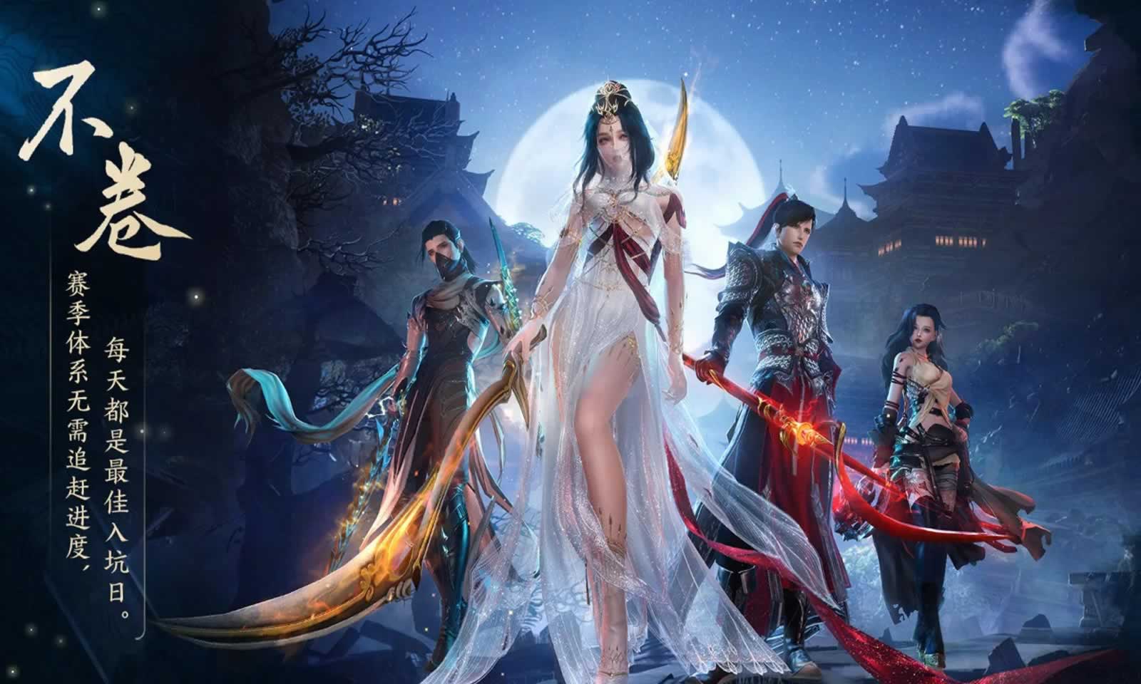 剑网3无界互通版