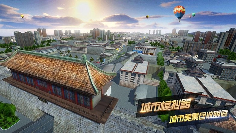 遨游城市遨游中国卡车模拟器2025最新版