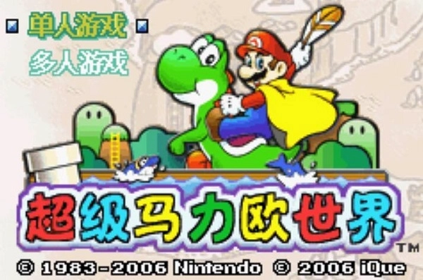 超级马里奥世界2025官网版