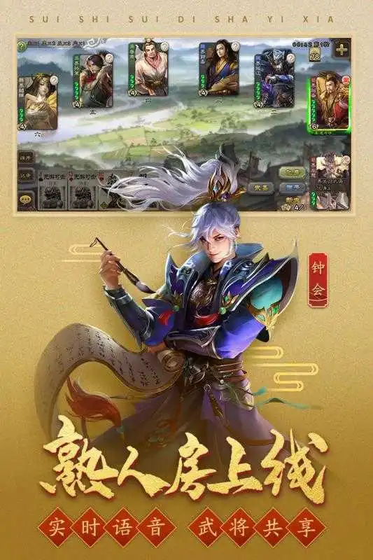 三国杀单机版
