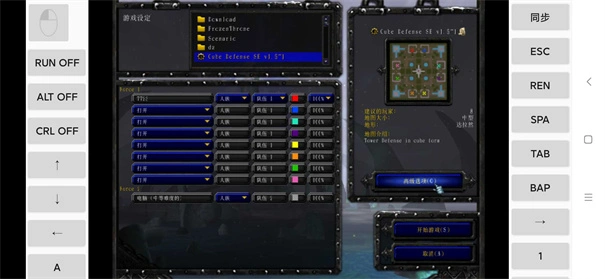 魔兽争霸3冰封王座正式版