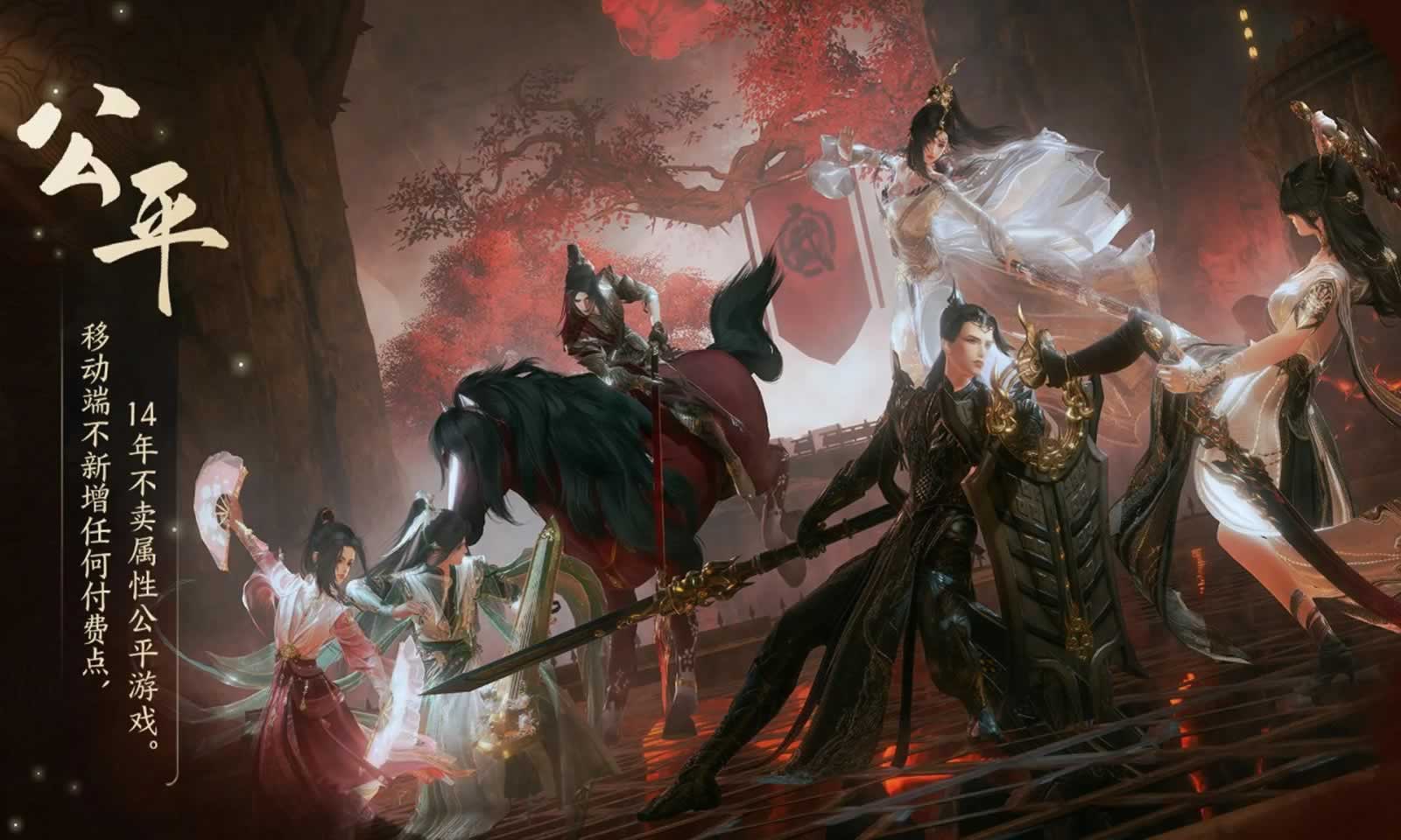 剑网3无界互通版