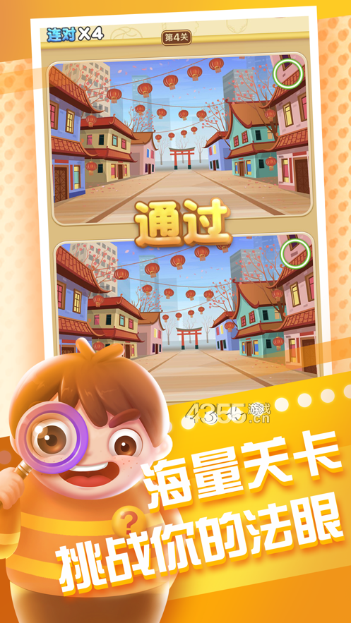 全民来找茬柳岩代言正版