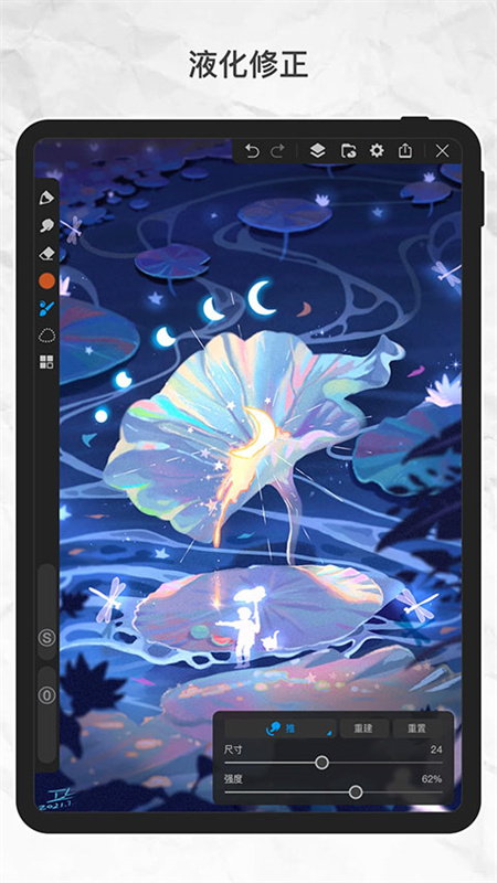 画世界pro手机版