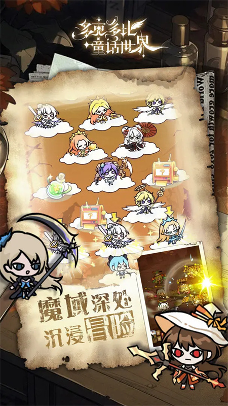 多克多比童话世界