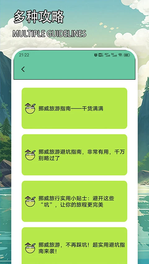 天下任我行免root