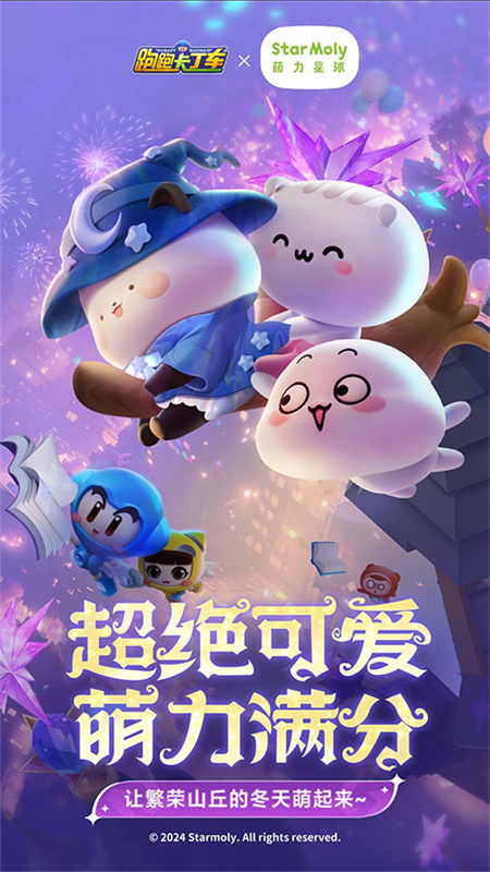 跑跑卡丁车官方竞速版