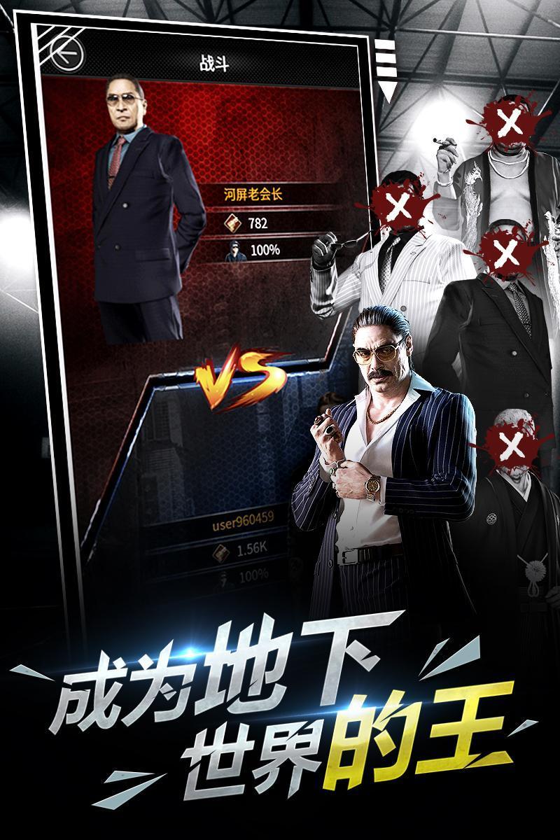 黑道江湖恶之道