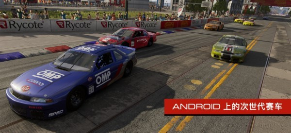 超级房车赛传奇官方版