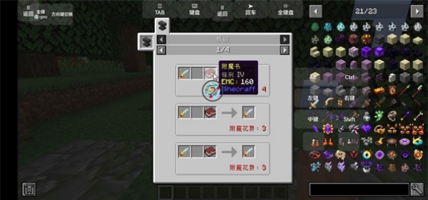 我的世界冰火传说完整版