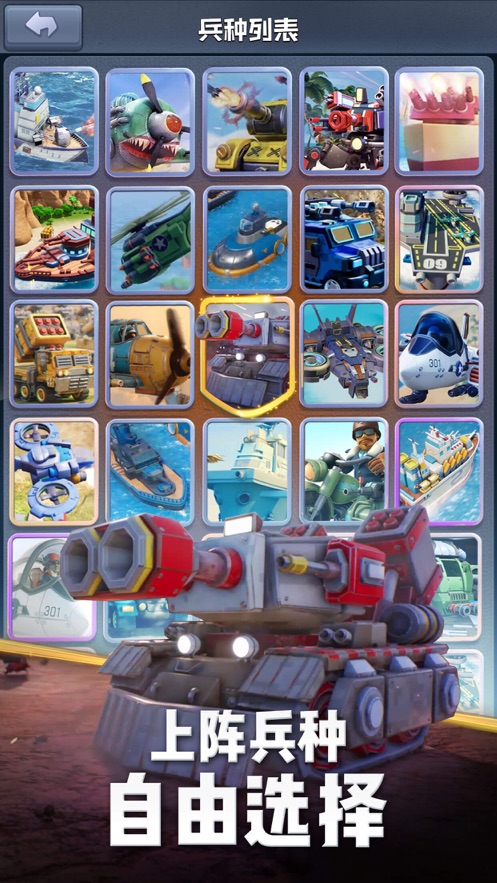 口袋奇兵(兑换码)