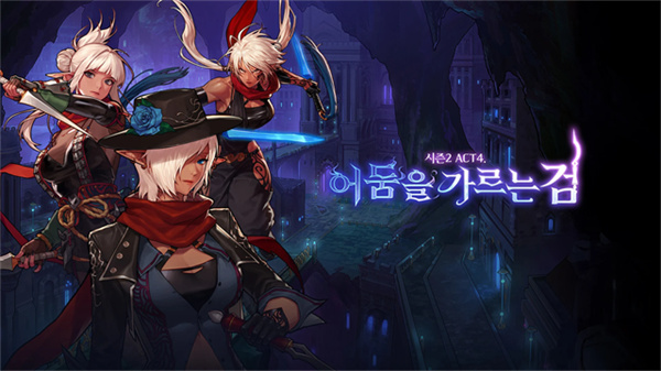 地下城与勇士韩服