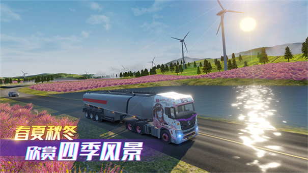 卡车之星联机版