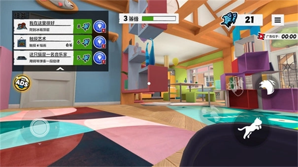 我是猫安卓手机版