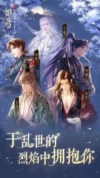 如鸢2025最新官网版