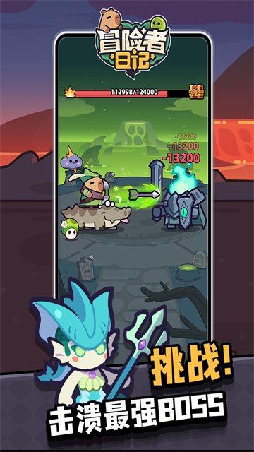 冒险者日记正版