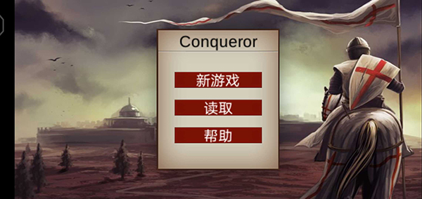 骑马与砍杀手机版