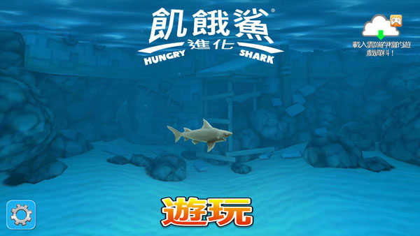 hungryshark国际版