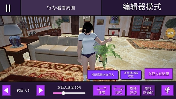 女巨人模拟器解锁全部角色版