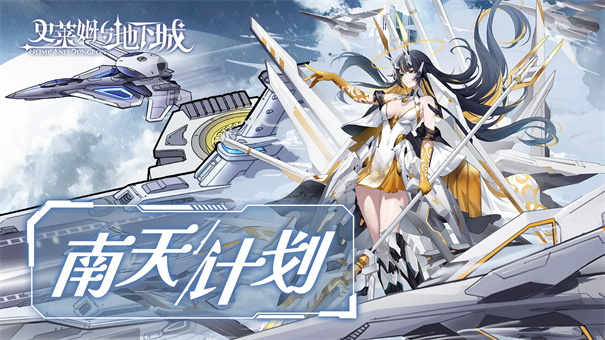 史莱姆与地下城官服