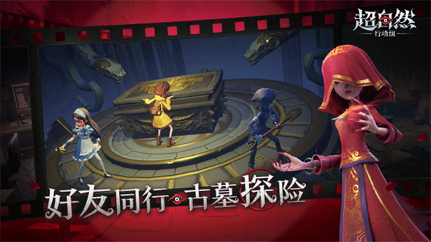 超自然行动组国际服