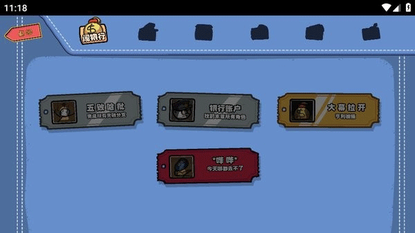 火柴人亨利重制版中文版