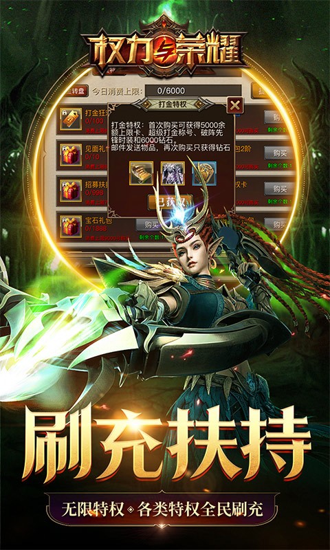 权力与荣耀(免氪万充国战)