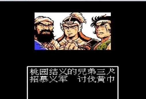 吞食天地2重制版