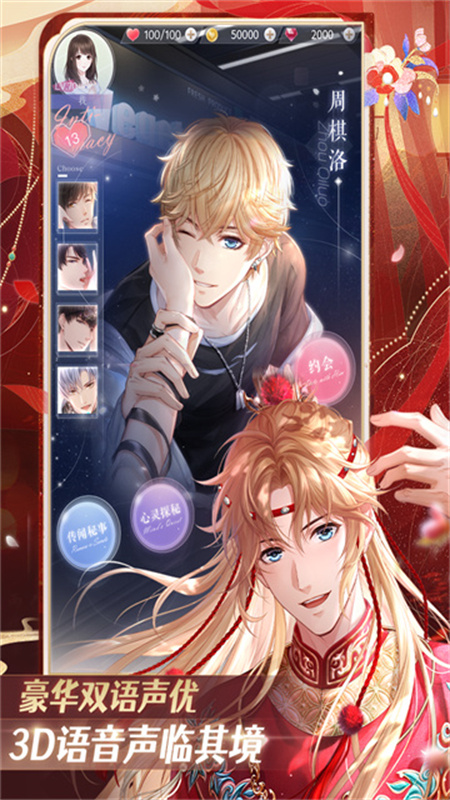 恋与制作人官方正版