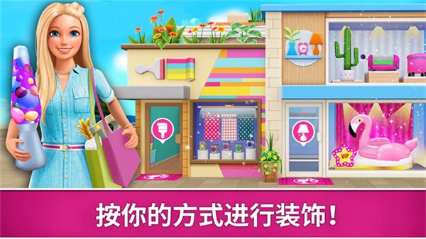 芭比梦幻屋冒险免费版