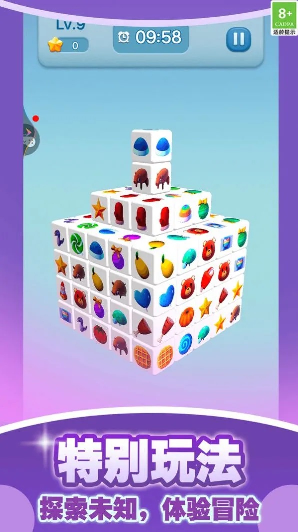 方块零零幺安卓版