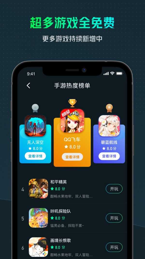 虎牙云游戏1.7.9