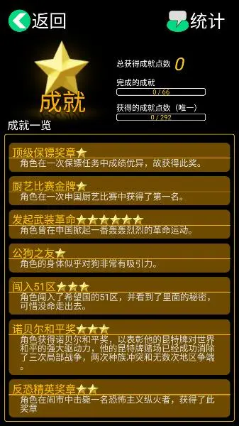 逗比人生最新版